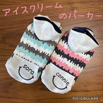《犬服》ハンドメイド パーカー 名前入り