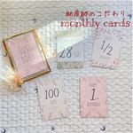 ˗ˏˋ助産師こだわりˎˊ˗ マンスリーカード【ナチュラル】15枚　❀送料無料