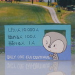 したい人10000人　始める人100人　続ける人１人