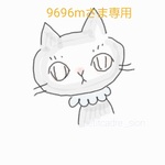 9696mさま専用オーダーフォーム