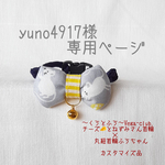 Yuno4917様丸紐首輪(黒紫色)