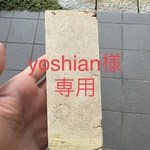 【オーダーメイド】[yoshian様専用] メープル瘤　シャーペン　木軸ペン