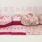 しまちゃん様専用　お弁当袋、コップ入れ、ランチョンマットセット