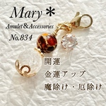834 プレストアンバー×クラッククォーツ　天然石　お守り　チャーム