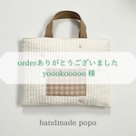 《order》Daisy🌼キルティング レッスンバック