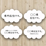 都道府県 県内在住 ステッカー 県外ナンバー 他県ナンバー カーサイン