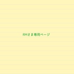 緑鬼セット