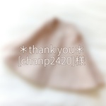 ※オーダー※[chanp2420様]専用ページ