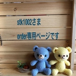 order専用ページ