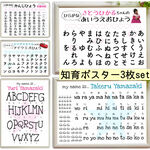 新作記念価格【名入り＊ローマ字表ポスター＜A4＞】246…インテリア 知育 英語 星 スター 小学生 おうち時間