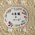 白いニットと黒いニット