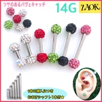 艶々パヴェキャッチ　1個 ボディピアス 14G 軟骨 ストレートバーベル サージカルステンレス 華やか 鼻ピ イヤーロブ トラガス【おまけシャフト付】（送料無料）