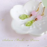 宵待屋『桜餅のピアス』