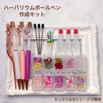 花材増量中✨2ポケット増量　1番人気　ハーバリウムボールペンキット 上品チャーム　花材　10種類　東京堂