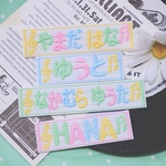 楽譜の名前ワッペン