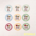 まるいお名前ワッペン☆カラフルでポップなでんしゃ★かもつかな
