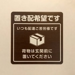 【訳あり】置き配マグネットステッカー 木目調（ダークブラウン）