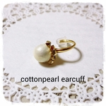 【再販】cottonpearl earcuff