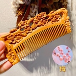 桃の木 モモノキ 木製櫛 くし クシ 梅花【桃太郎】両面彫刻 お守り 静電気防止 美髪 頭皮マッサージ 男女 お祝い プレゼント　誕生日 記念日 新婚