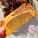 名前入り 名入れ 刻印 くし ヘアブラシ 桃の木 モモノキ 木製櫛 梅花【桃太郎】方面彫刻 お守り 静電気防止 美髪 頭皮マッサージ 男女 お祝い プレゼント