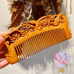 桃の木 モモノキ 木製櫛 くし クシササギ【桃太郎】両面彫刻 お守り 静電気防止 美髪 頭皮マッサージ 男女 プレゼント お祝い 記念日 新婚 誕生日