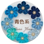 青色系＊選べる小花＊つまみ細工 髪飾り  [はなふる セミオーダー]
