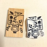 そろそろノートがおわるわよー   はんこ