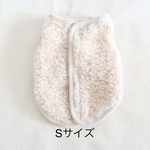 [犬服] Sサイズ 完成品 チワワ 冬服　　　　　　　　　両面ボア パイピングベスト　