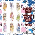 t-164● フレークシール ● 海外 マステ 人物 女の子  
