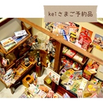 ドールハウス　「駄菓子屋　お月さん　🌙」