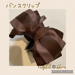 【再販1】crystal®️ibbon チョコブラウンのバイカラーリボンバンスクリップ　