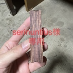  【オーダーメイド】[serinuntius様専用] ローズウッド　シャーペン　木軸ペン
