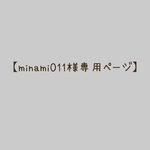 【minami011様専用ページ】●アミアミボールブランコ☆小鳥さん用ブランコ☆彡.。カラー：ベージュ×アイボリー●【鈴あり】鳥さん用カミカミおもちゃ☆カラー：アイボリー×カフェブラウン