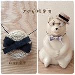 しろくま貯金箱 夏のお出かけ♪カンカン帽と蝶ネクタイの2点セット＋カゴbag(ストラップ麻紐)