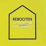zunznu0628様オーダー専用ページ