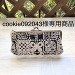 cookie092043様ご注文品　親子がま口