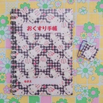 お薬手帳 ☆ うさぎ 黒チェック