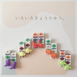 くつのネームタグ　シューズタグ　［いろいろきょうりゅう。］恐竜　