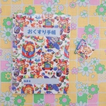 お薬手帳 ☆ アニマル トイ