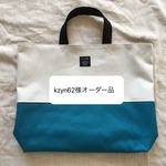 オーダー品