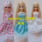 camellia1204様専用　３点セット
