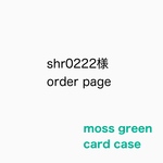 【専用】ミナペルホネン　じゃばらカードケース