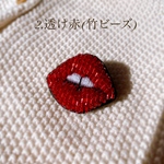 【ブローチ】モンローシリーズ(歯バージョン)【ビーズ刺繍】透け赤