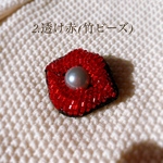 【ブローチ】モンローシリーズ(パールバージョン)【ビーズ刺繍】透け赤