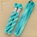 『ピーコックブルーの羽根』綿糸コーマ 20/6（刺し子糸）［Col.1075］（約70ｍ）アートヤーン 手染め糸