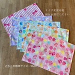 柄選べます・標準縦25×35★女の子柄のランチョンマット（裏地なし）ゆめかわ