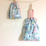 ▼ｍｕ様ご注文分▼ほっこり女の子用お着替え袋と給食袋