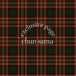 chun様 専用ページ 