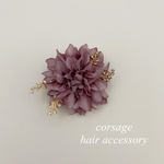 《New》22-9 コサージュ / ヘアアクセサリー