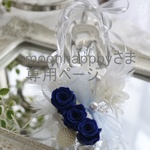 【クリアケース付き】シンデレラのガラスの靴◇コバルトブルー